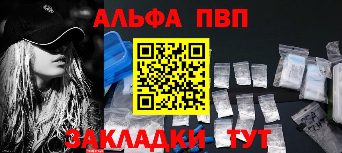 APVP кристаллы Новоалтайск