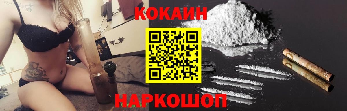 Cocaine FishScale Новоалтайск