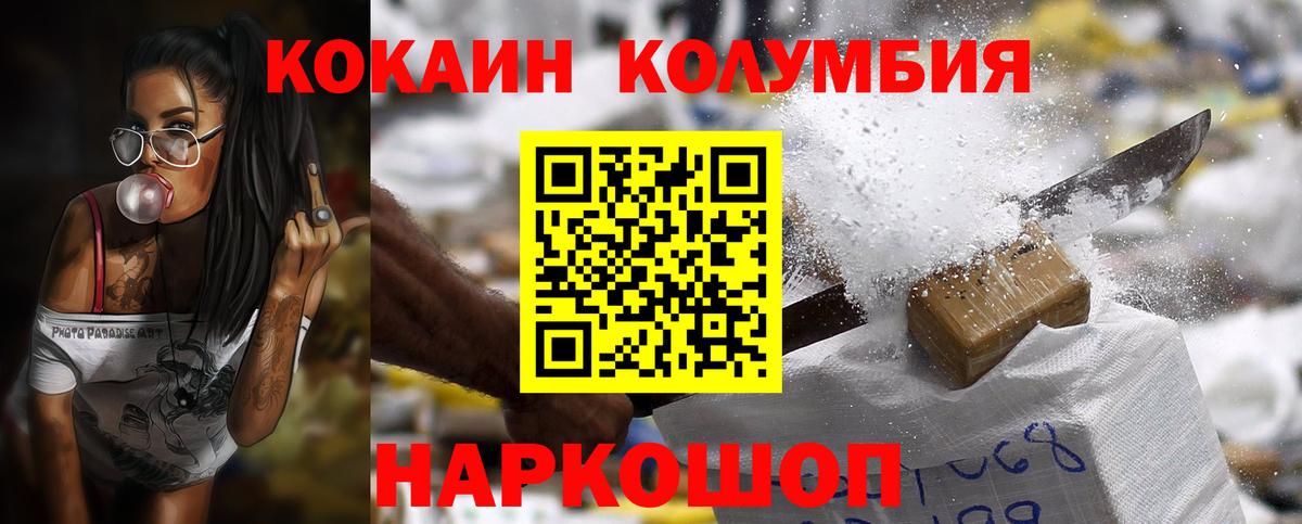 Новоалтайск  Кокаин 97%  Кокаин 99%  Вход с VPN 