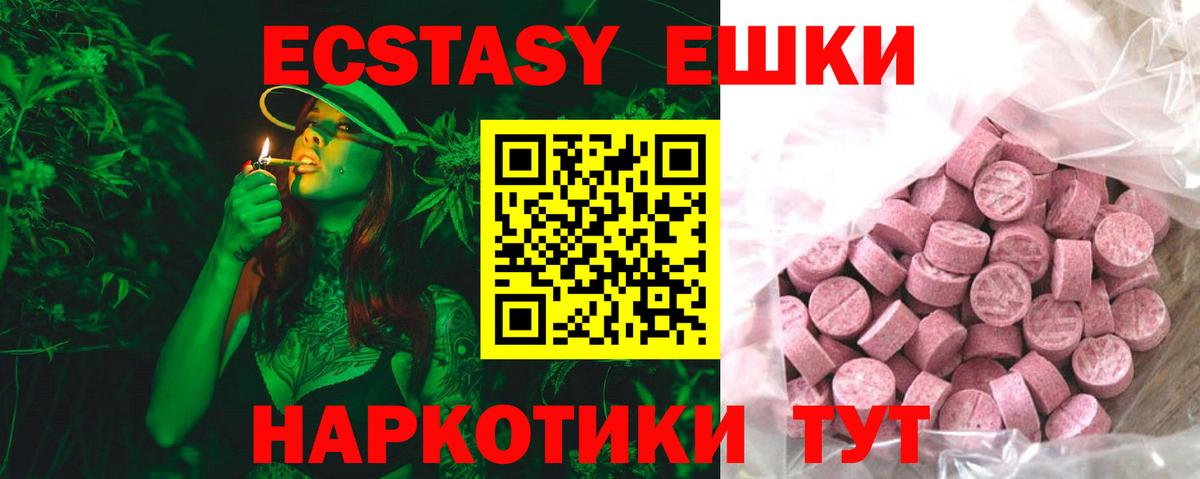 Экстази  Экстази 250 мг  Вход с VPN  ОМГ ОМГ ONION  Ecstasy XTC  Новоалтайск 