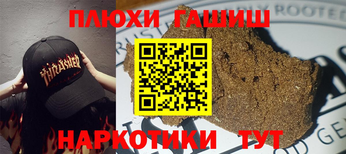 Гашиш Изолятор  Гашиш хэш  Вход с VPN  Новоалтайск 