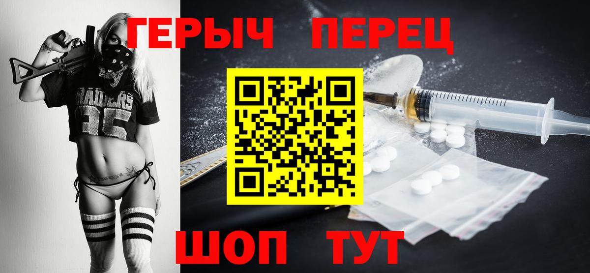 Героин белый  ГЕРОИН  Новоалтайск  Вход с VPN 