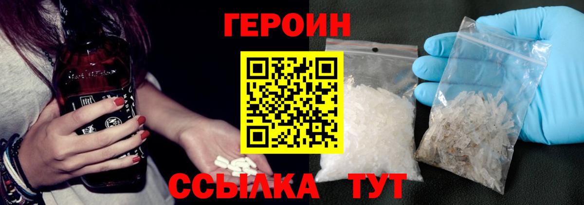 ГЕРОИН афганец Новоалтайск