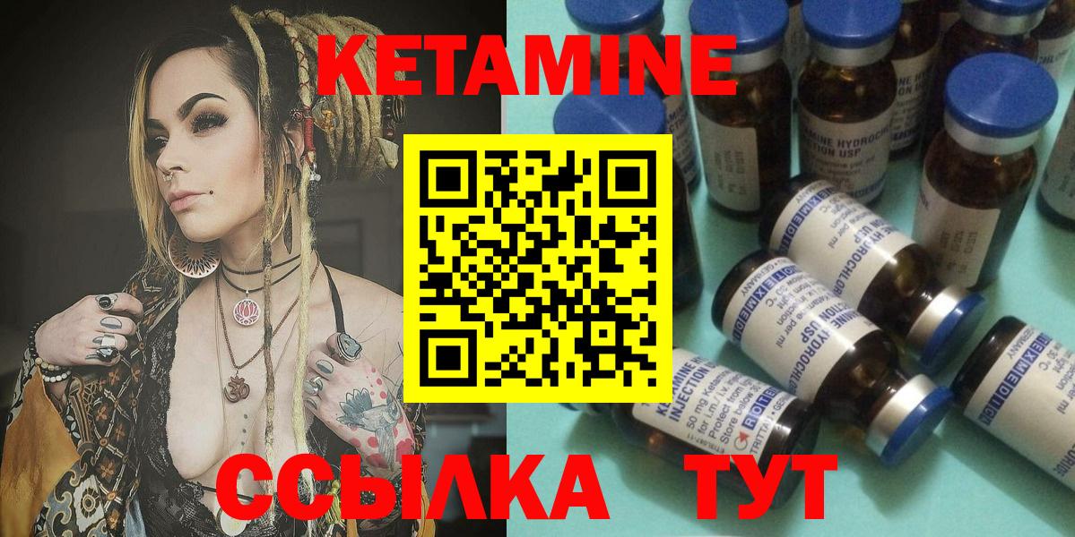 КЕТАМИН VHQ Новоалтайск