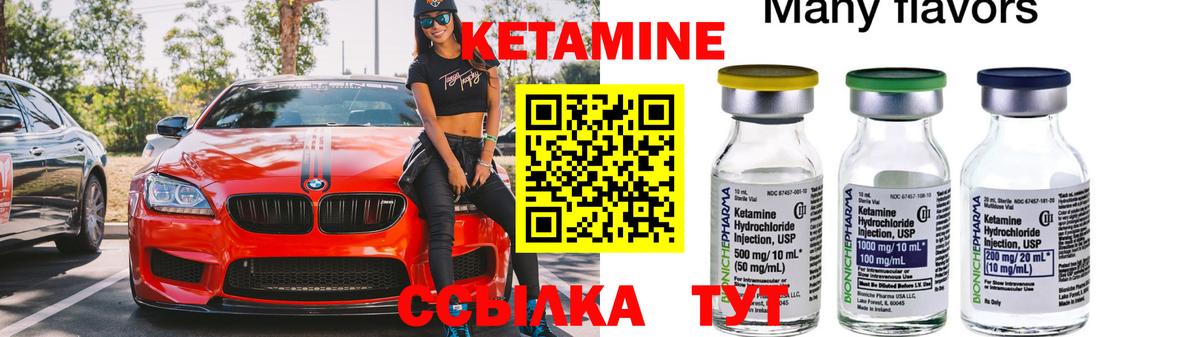 omg ССЫЛКА  Вход с VPN  Новоалтайск  КЕТАМИН ketamine 