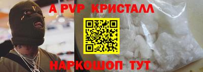 спайс Будённовск