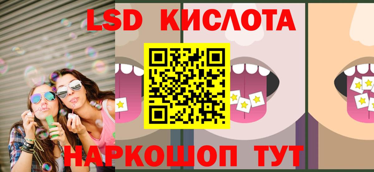 Лсд 25 экстази кислота Новоалтайск