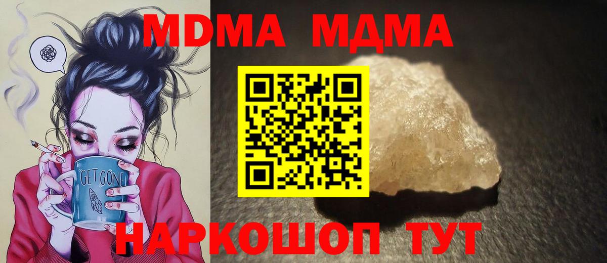 MDMA  МДМА кристаллы  Вход с VPN  Новоалтайск  МДМА кристаллы 