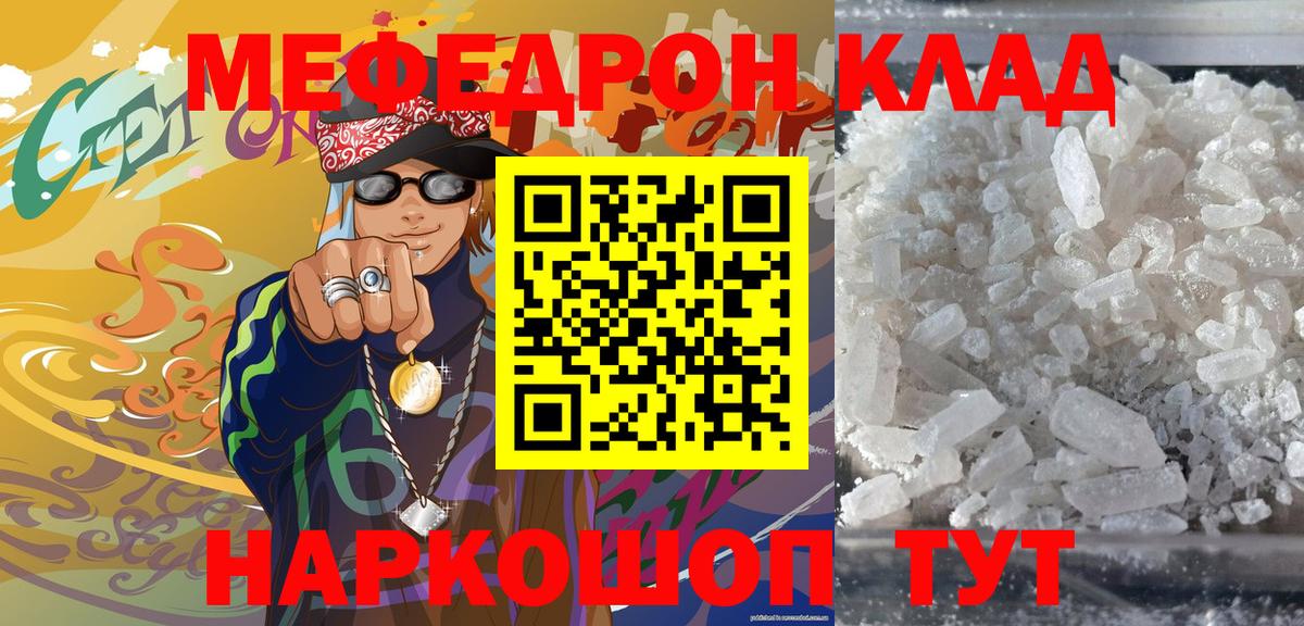 Мефедрон  МЕФ мяу мяу  Новоалтайск  Меф  МЯУ-МЯУ VHQ  Вход с VPN 