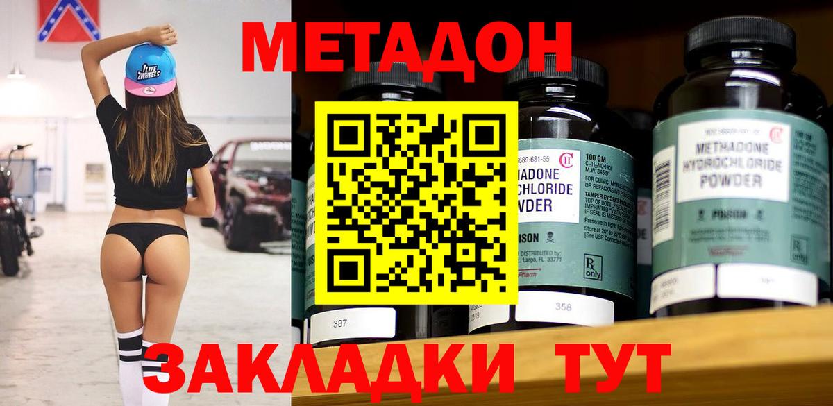 Новоалтайск  МЕТАДОН белоснежный  Вход с VPN  МЕТАДОН мёд 