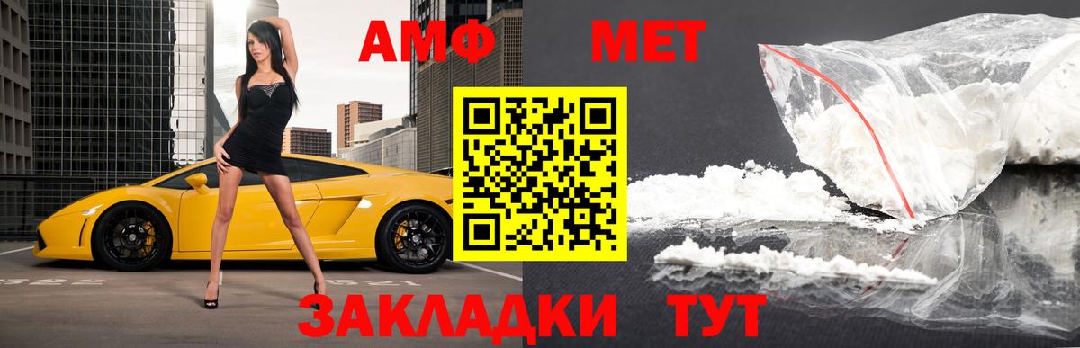 МЕТАМФЕТАМИН кристалл Новоалтайск