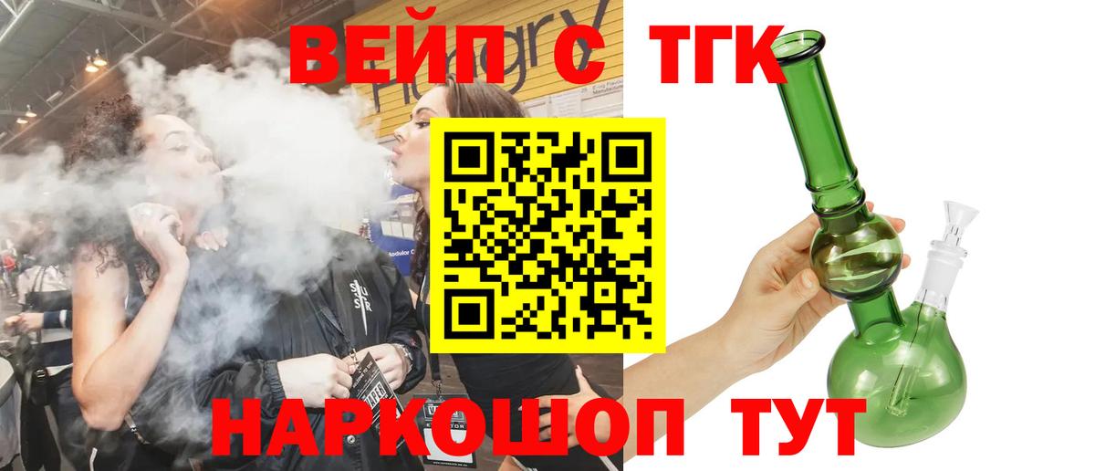 Новоалтайск  Дистиллят ТГК THC oil  Вход с VPN  ТГК вейп с тгк 